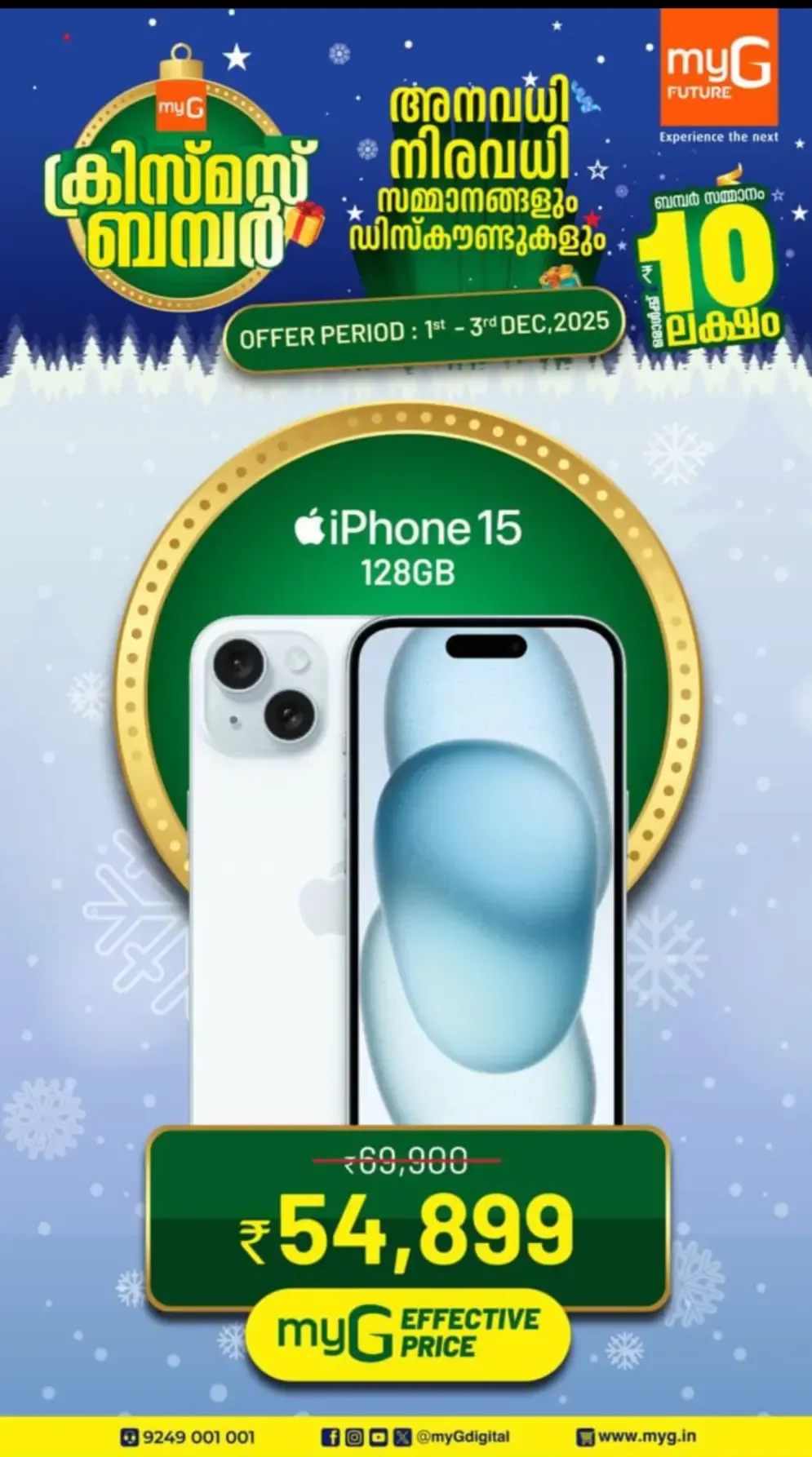 Bumper christmas In myG Future Thrissur