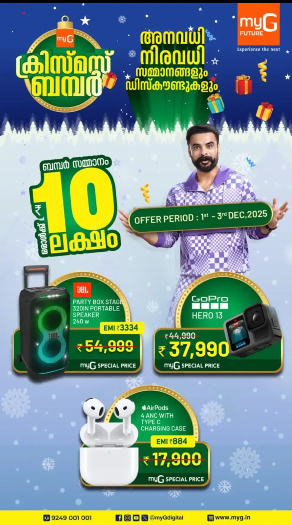 Bumper christmas In myG Future Thrissur