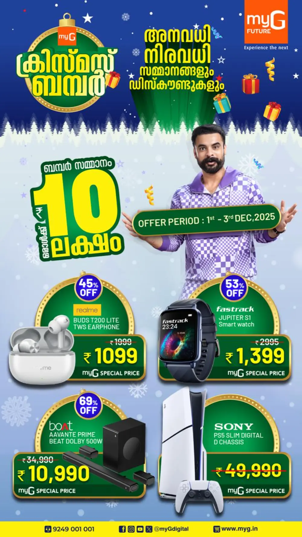 Bumper christmas In myG Future Thrissur