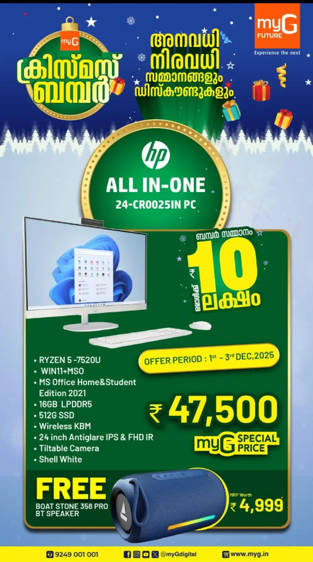 Bumper christmas In myG Future Thrissur