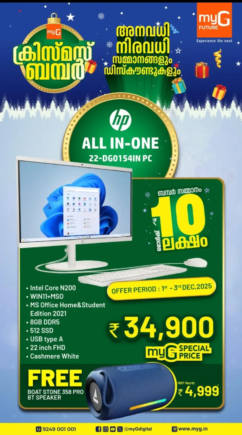 Bumper christmas In myG Future Thrissur