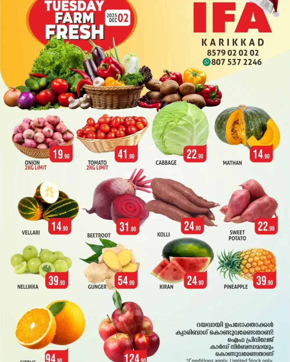 Winter deals In IFA Thrissur