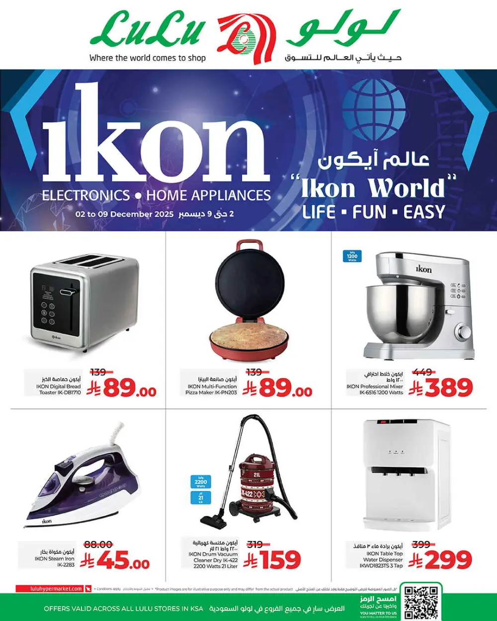 Ikon In Lulu Hypermarket Dhahran