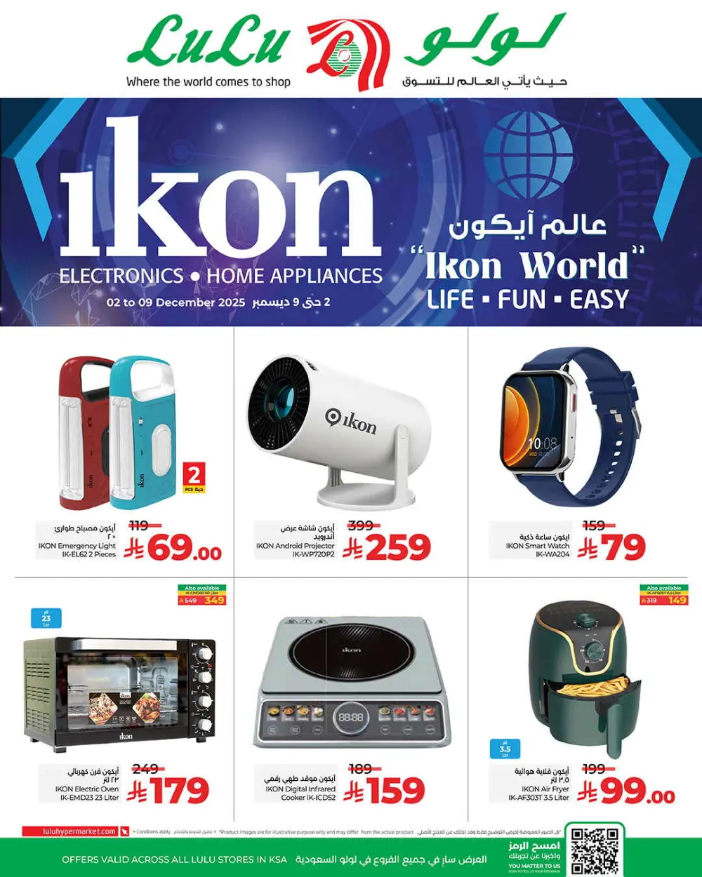 Ikon In Lulu Hypermarket Dhahran