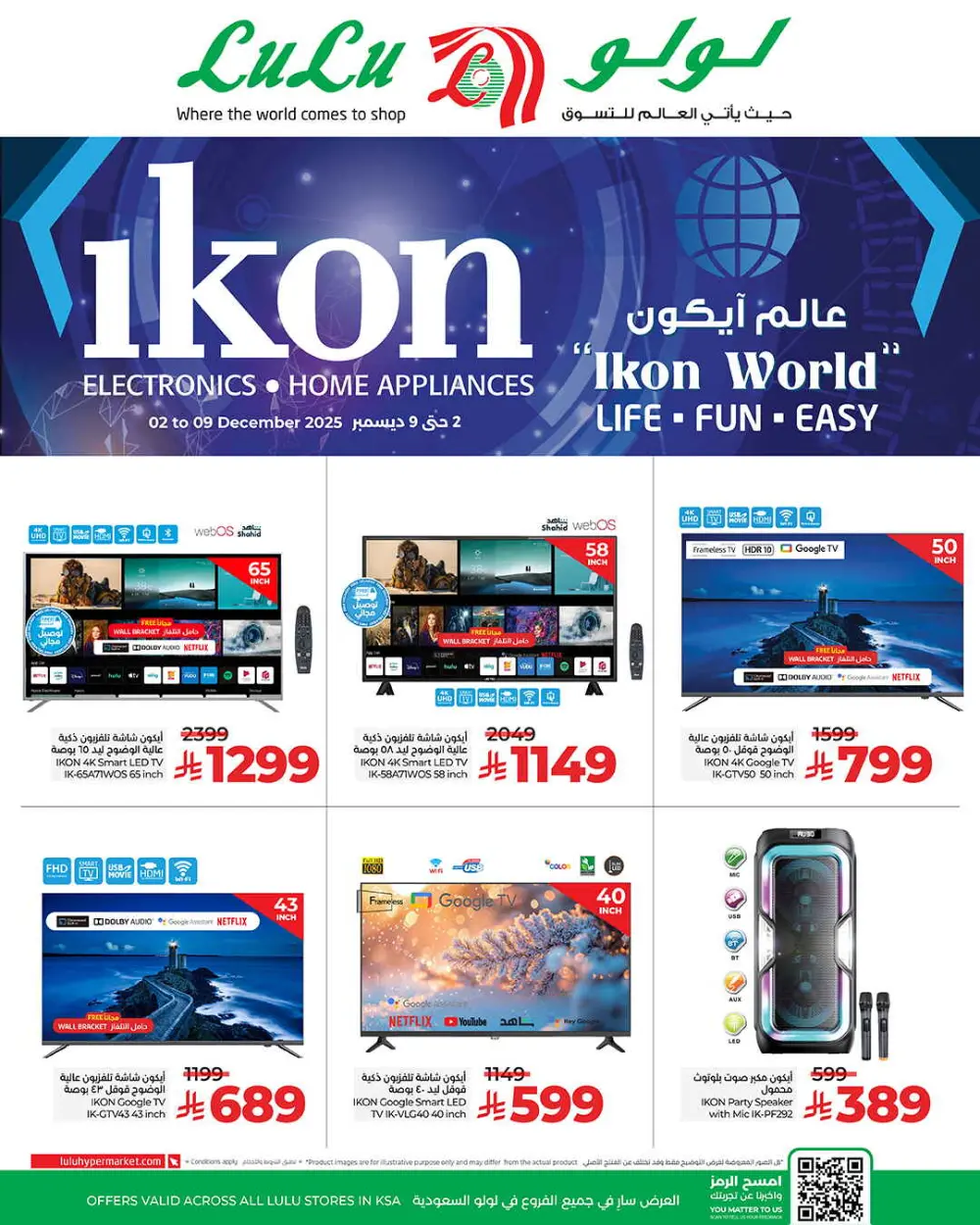 Ikon In Lulu Hypermarket Dhahran