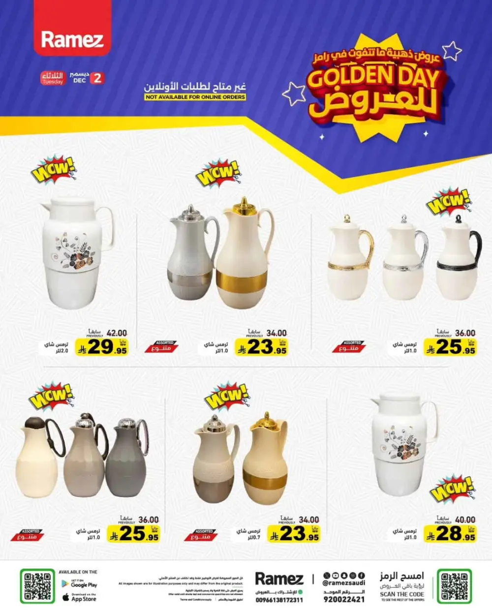 Golden day offer In Ramez Dhahran