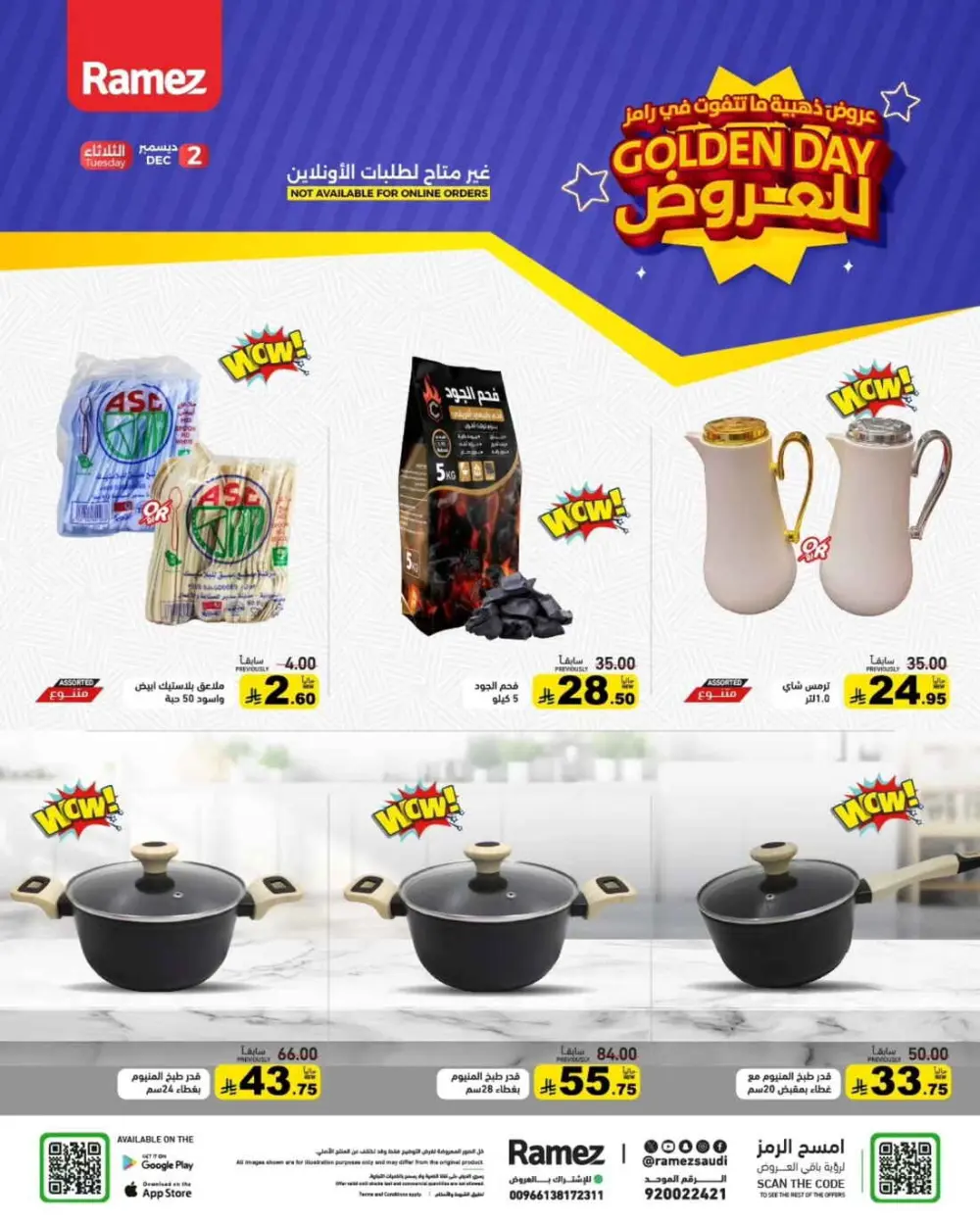 Golden day offer In Ramez Dhahran