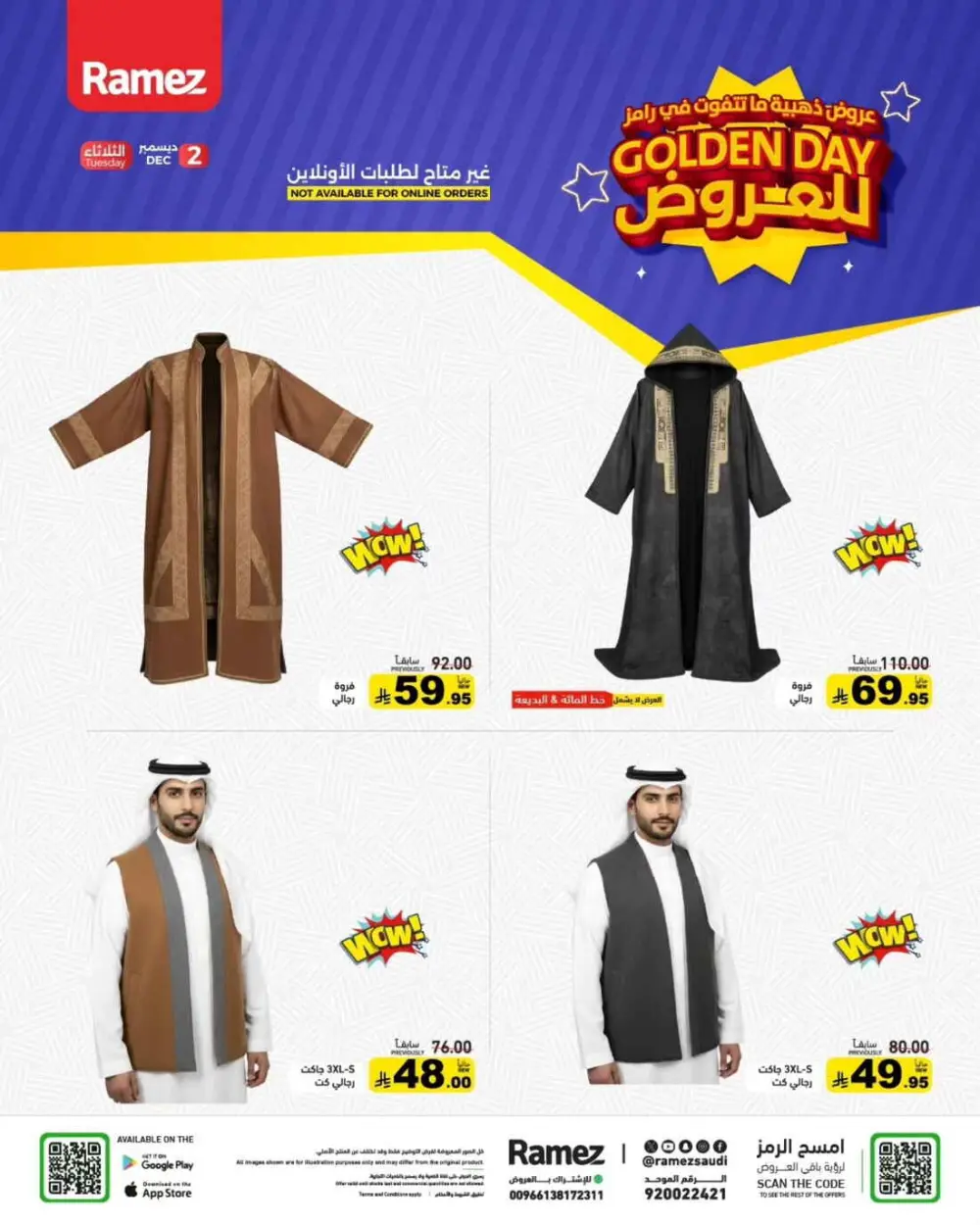 Golden day offer In Ramez Dhahran