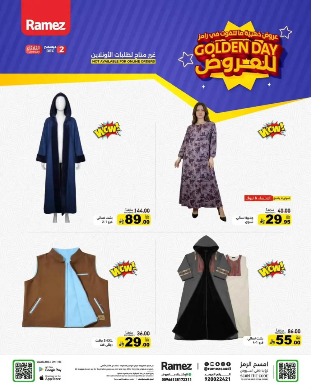 Golden day offer In Ramez Dhahran