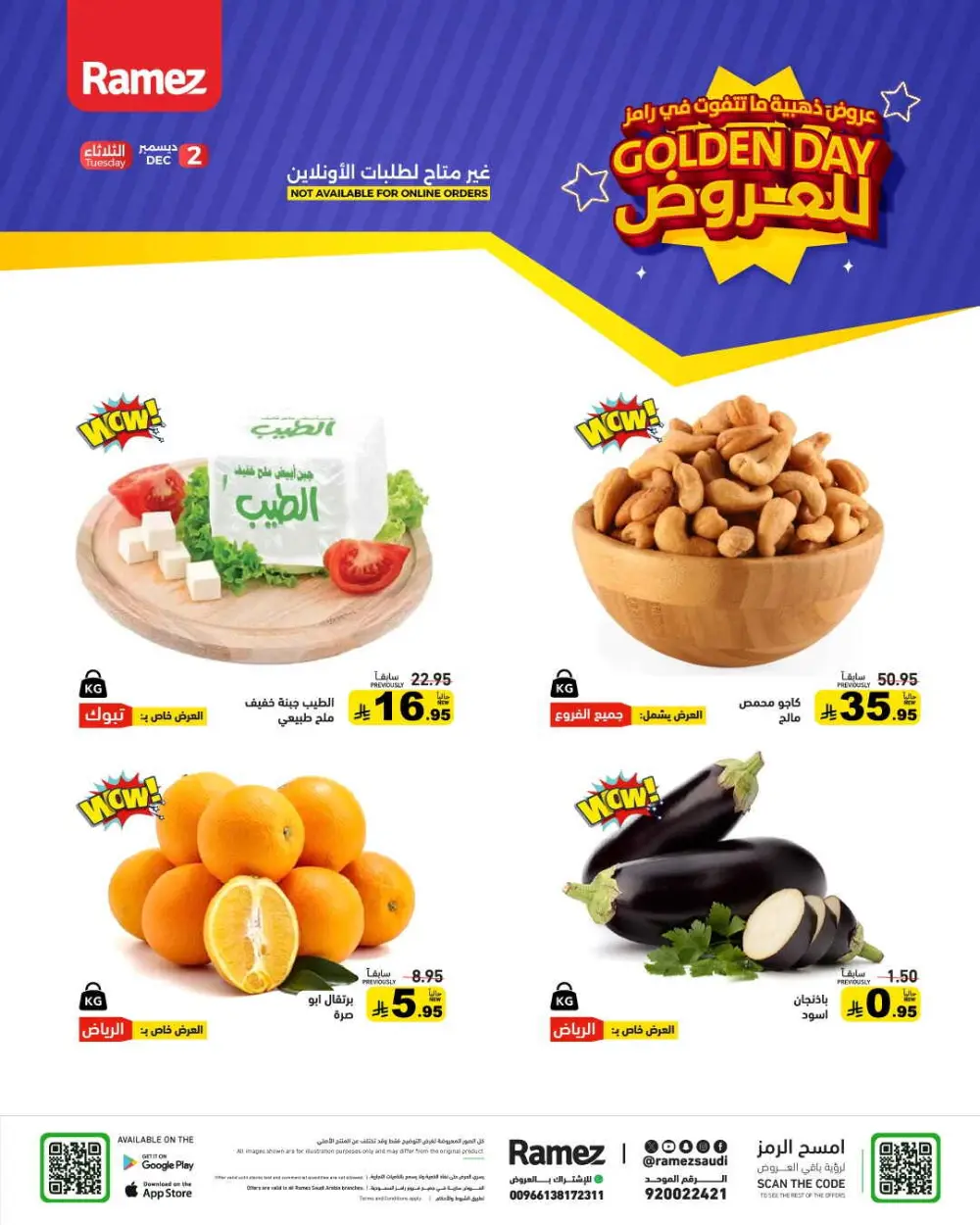 Golden day offer In Ramez Dhahran