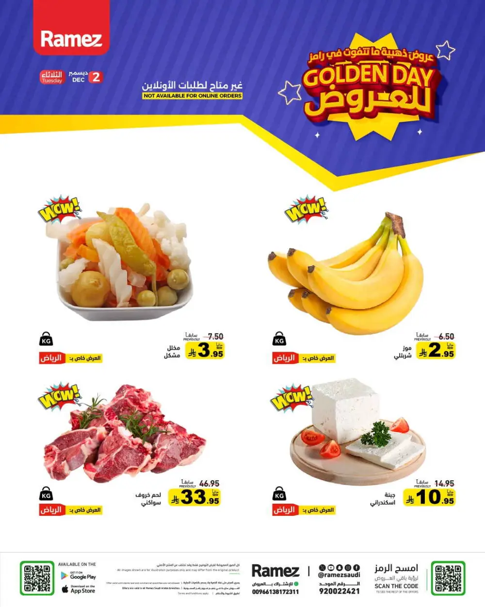 Golden day offer In Ramez Dhahran
