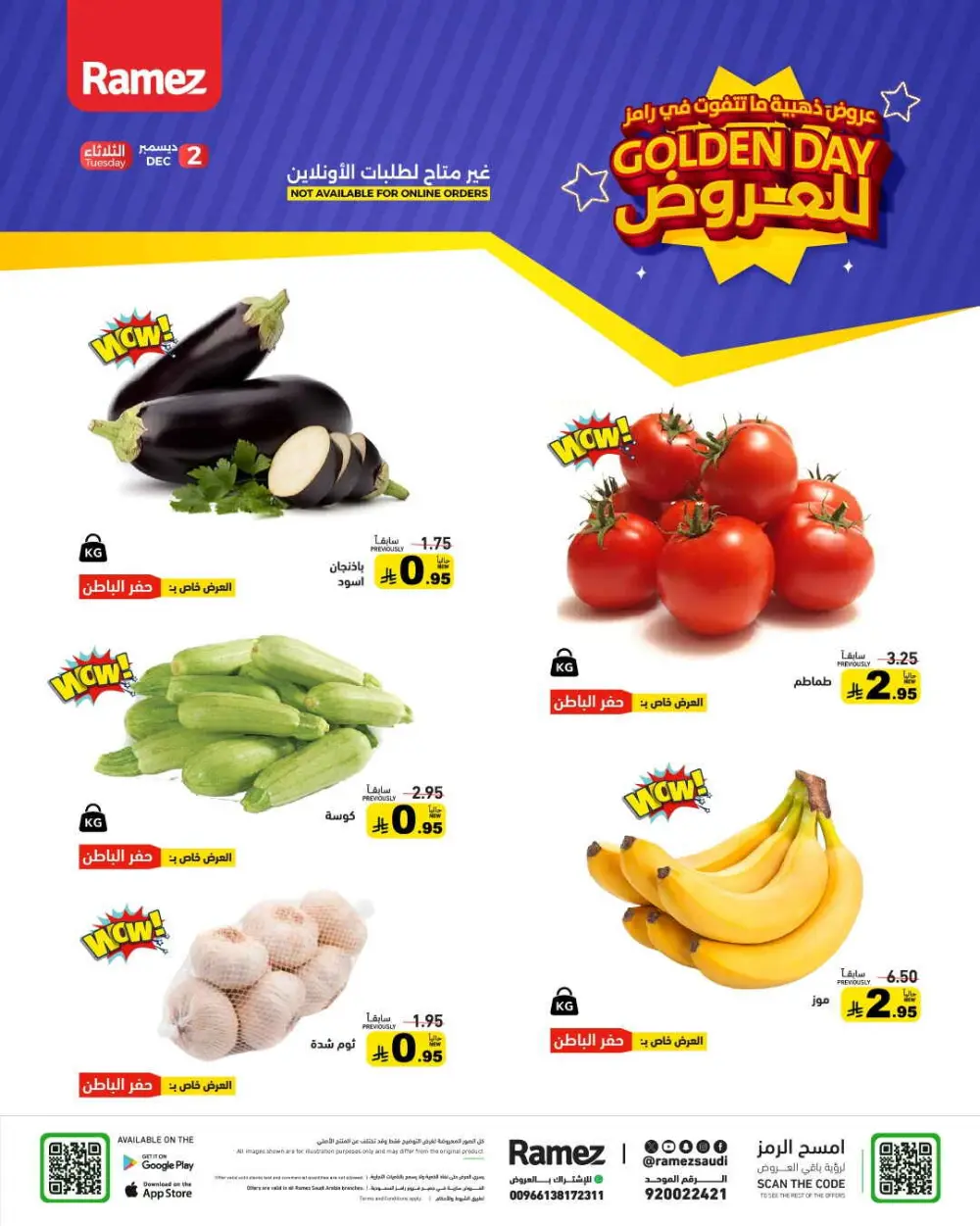 Golden day offer In Ramez Dhahran