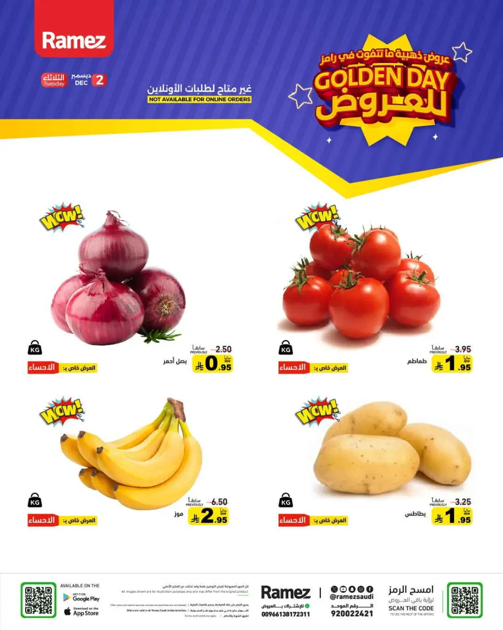 Golden day offer In Ramez Dhahran