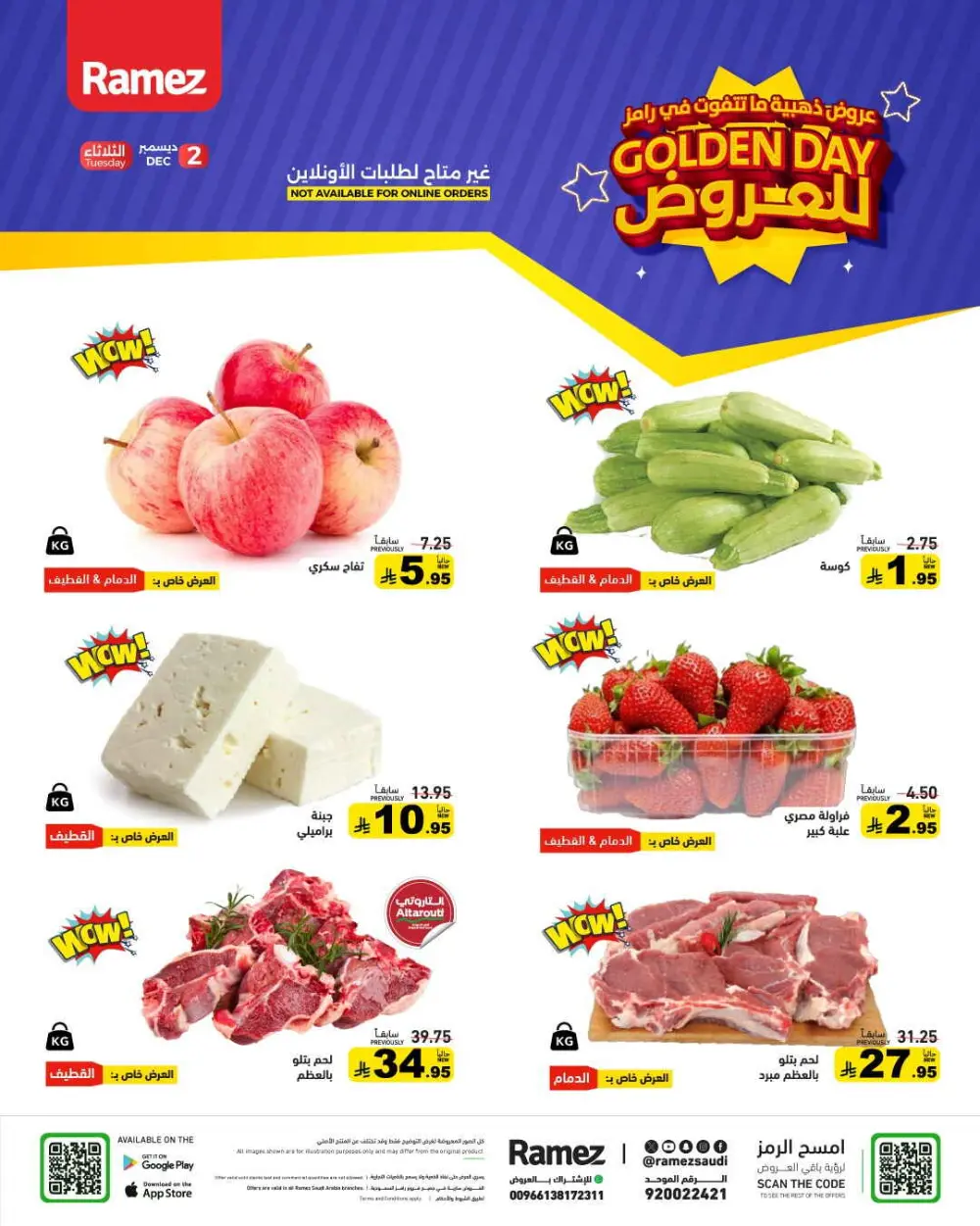 Golden day offer In Ramez Dhahran