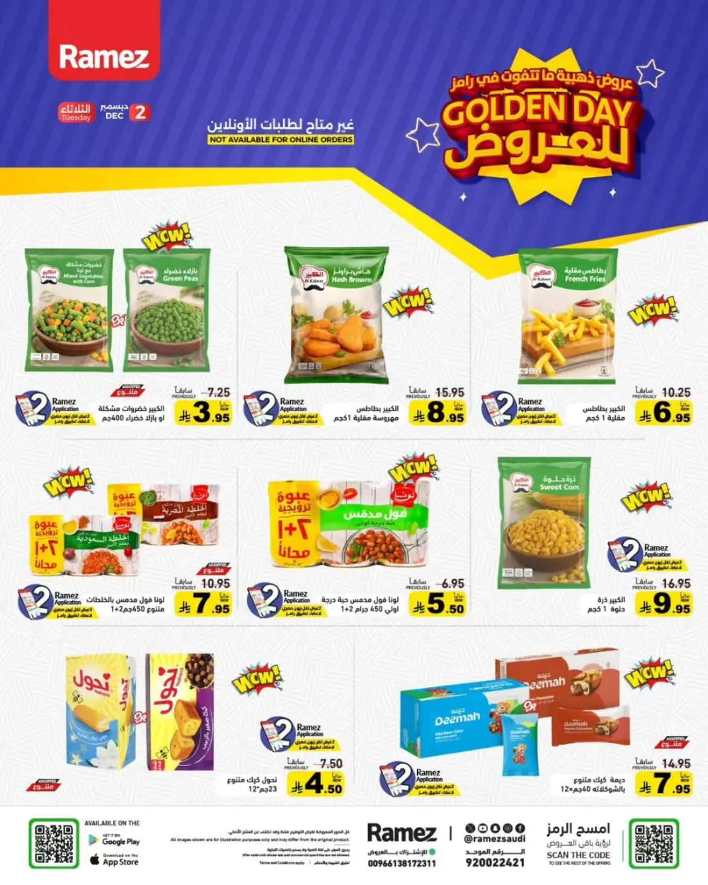 Golden day offer In Ramez Dhahran