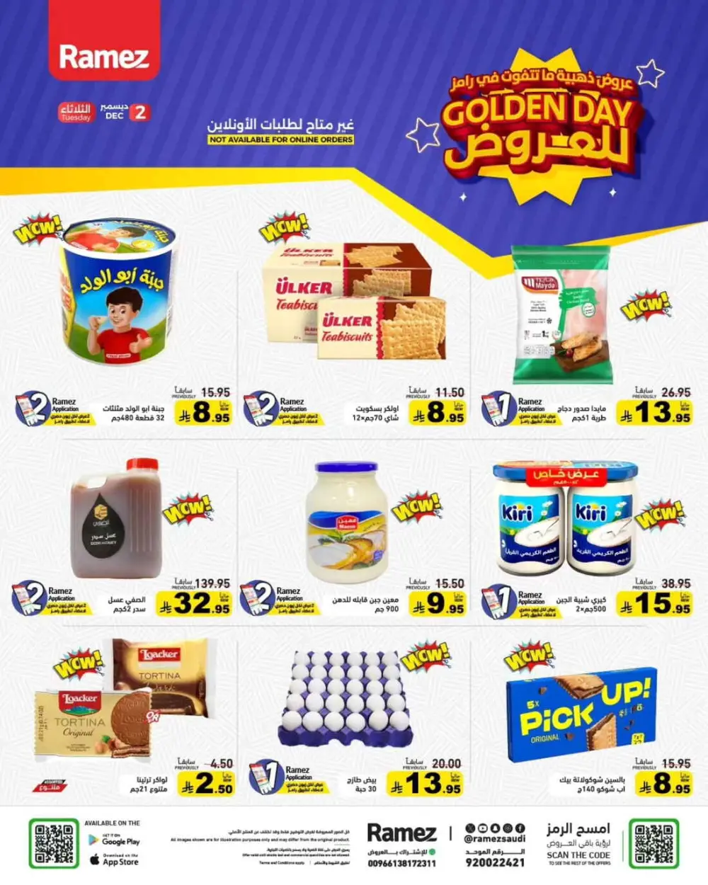 Golden day offer In Ramez Dhahran
