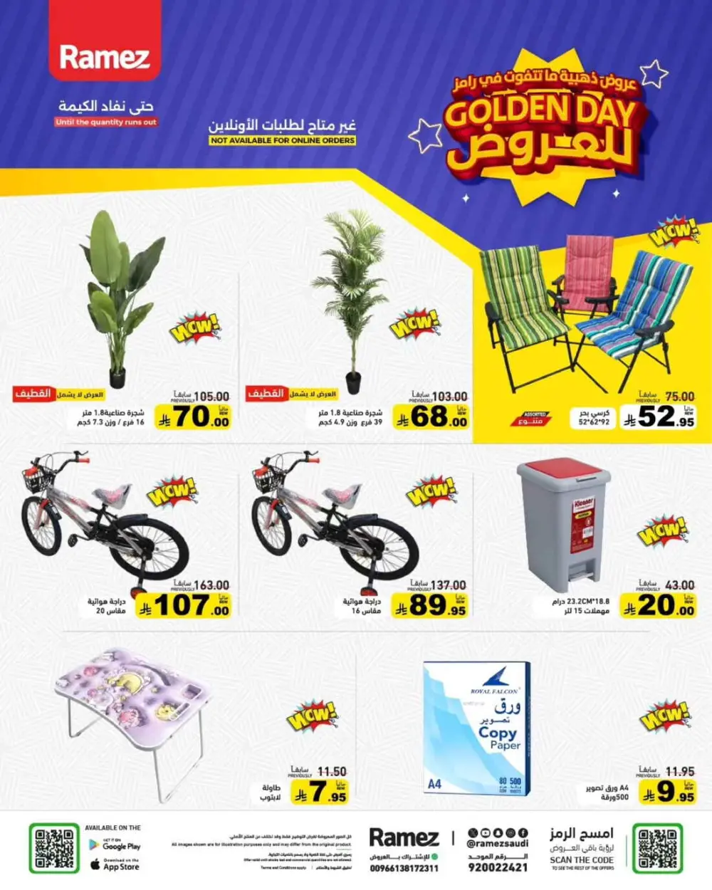 Golden day offer In Ramez Dhahran