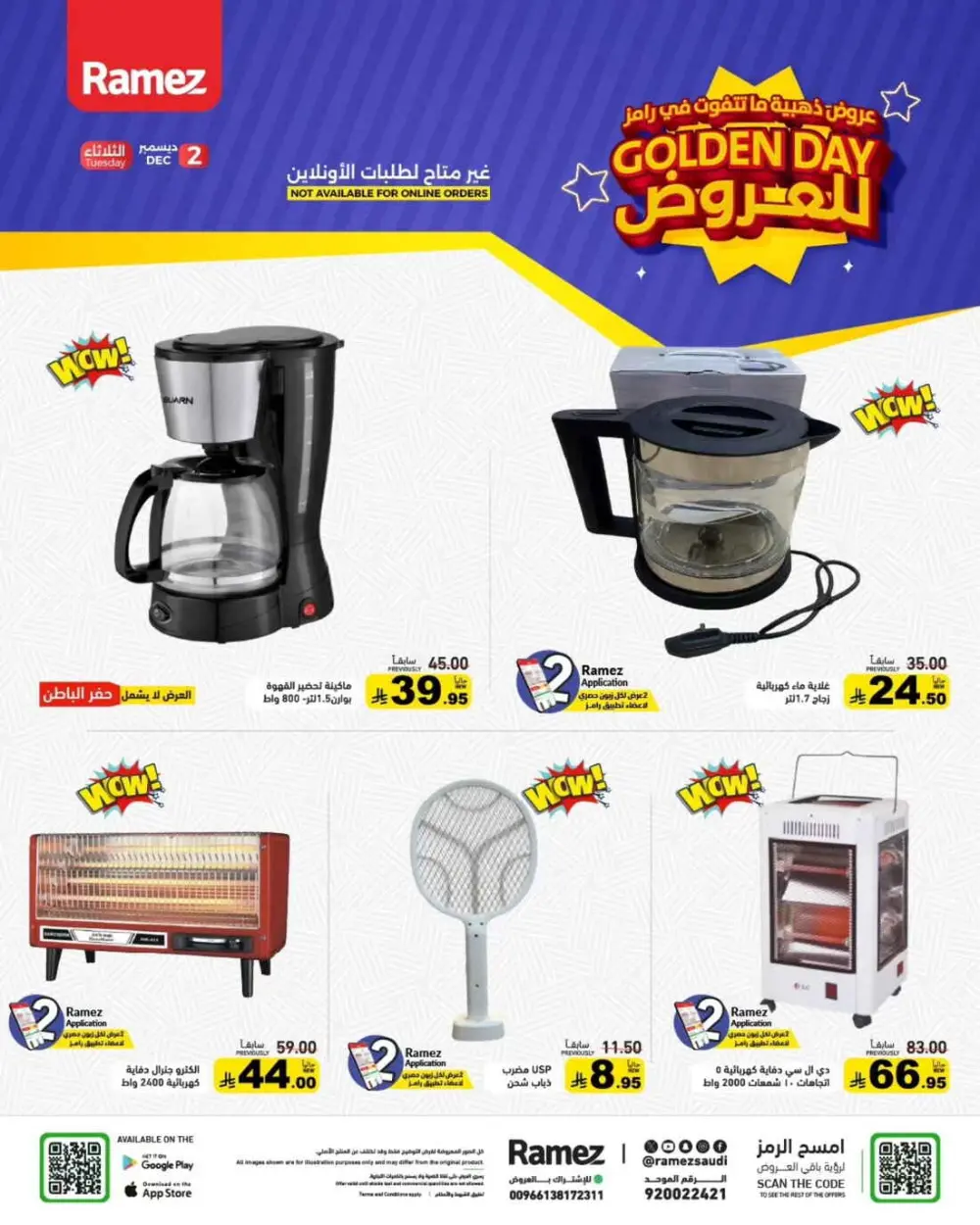 Golden day offer In Ramez Dhahran
