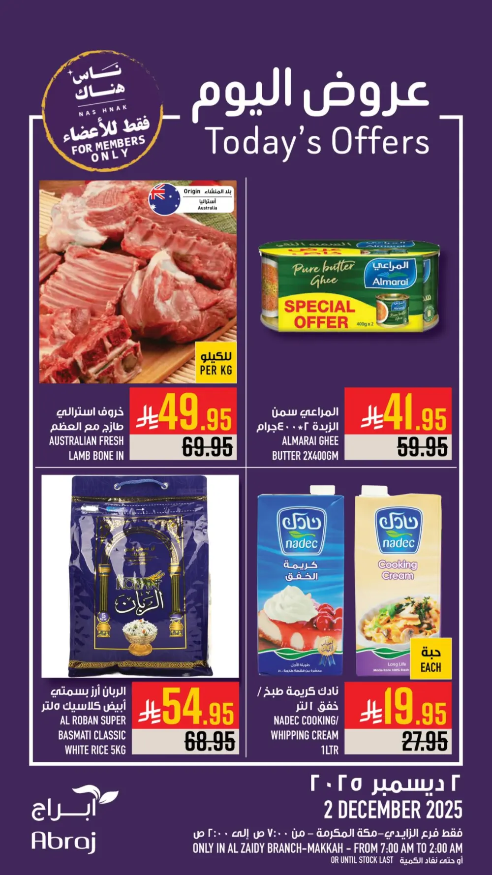 Today offer
