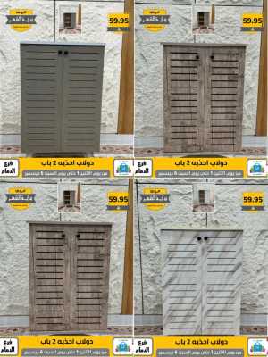 Offers In Al Hussain Top Up Dammam