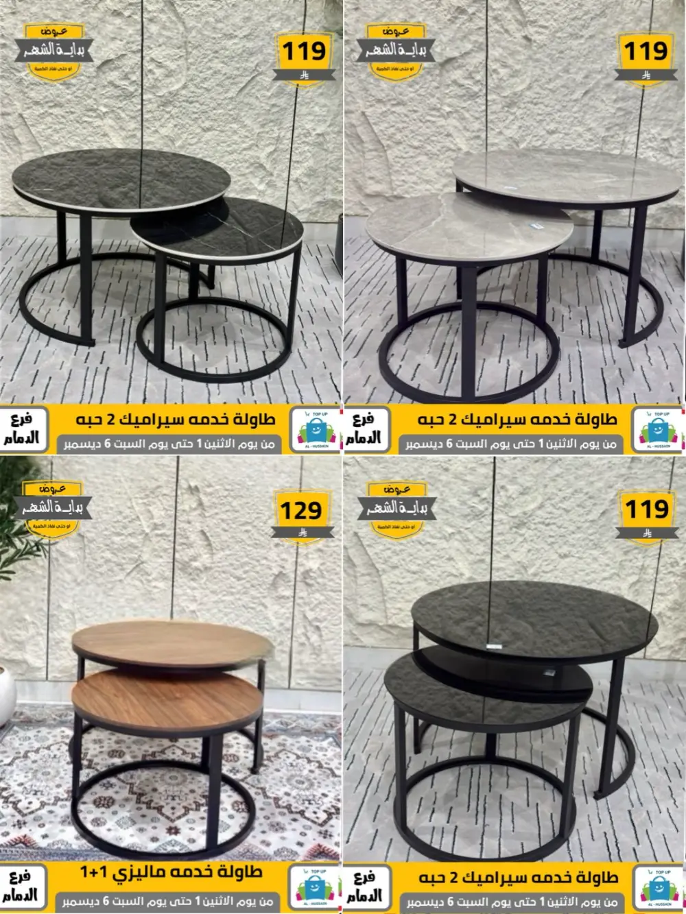 Offers In Al Hussain Top Up Dammam