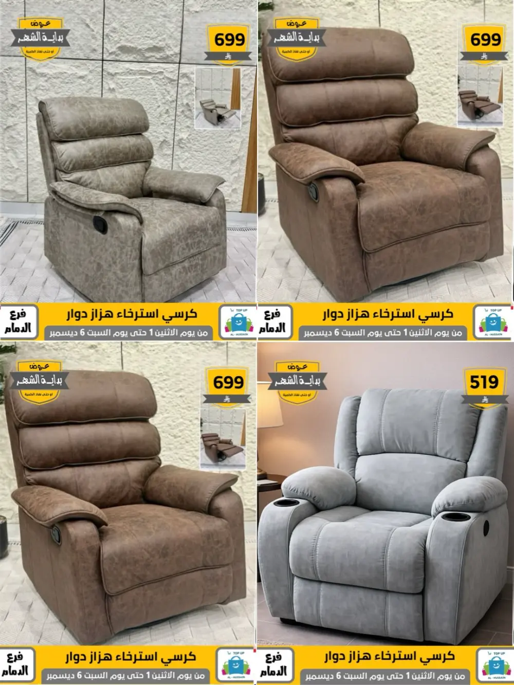 Offers In Al Hussain Top Up Dammam