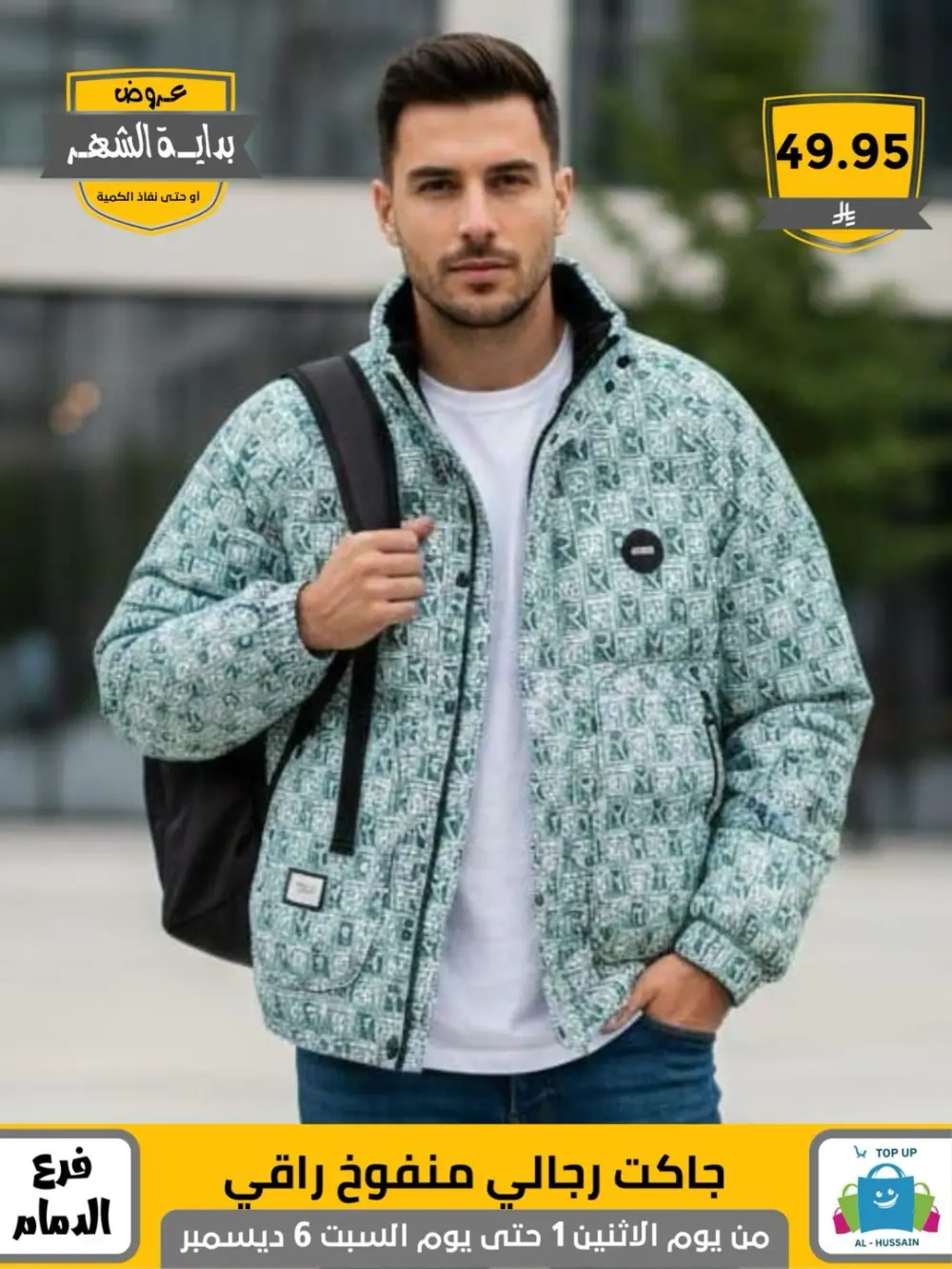 Offers In Al Hussain Top Up Dammam