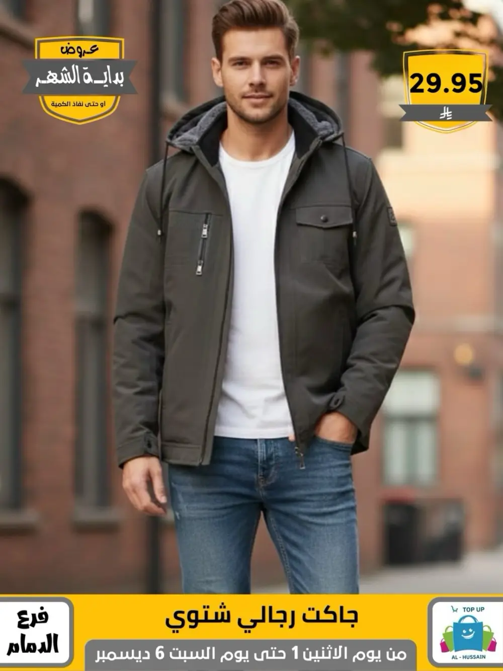 Offers In Al Hussain Top Up Dammam