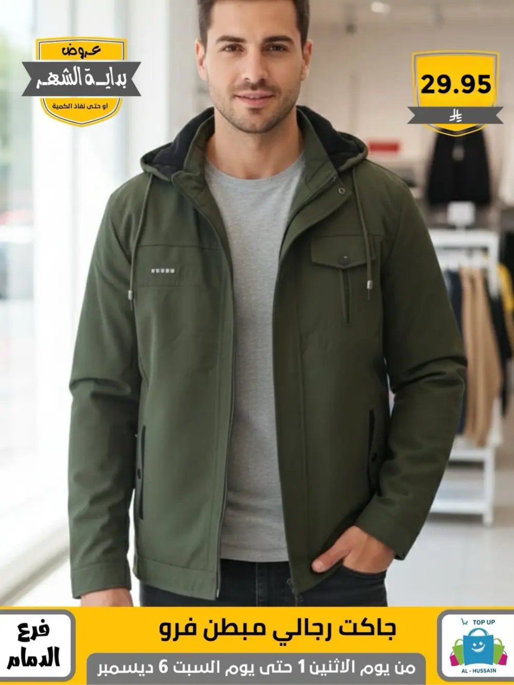 Offers In Al Hussain Top Up Dammam