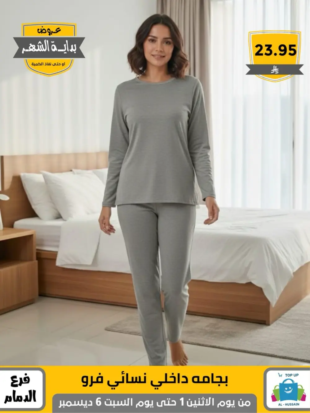 Offers In Al Hussain Top Up Dammam