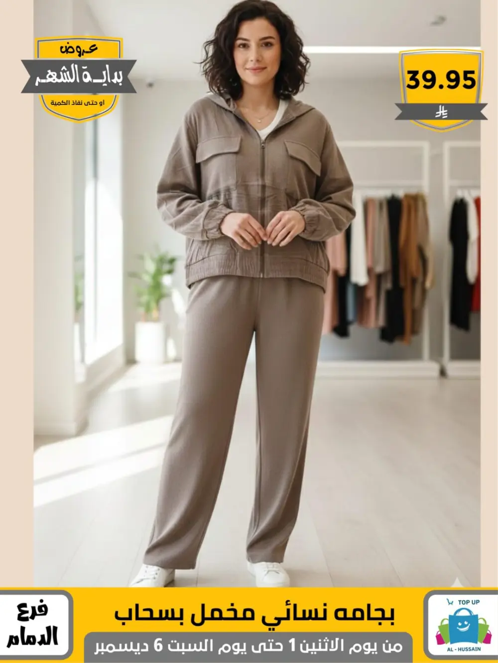 Offers In Al Hussain Top Up Dammam