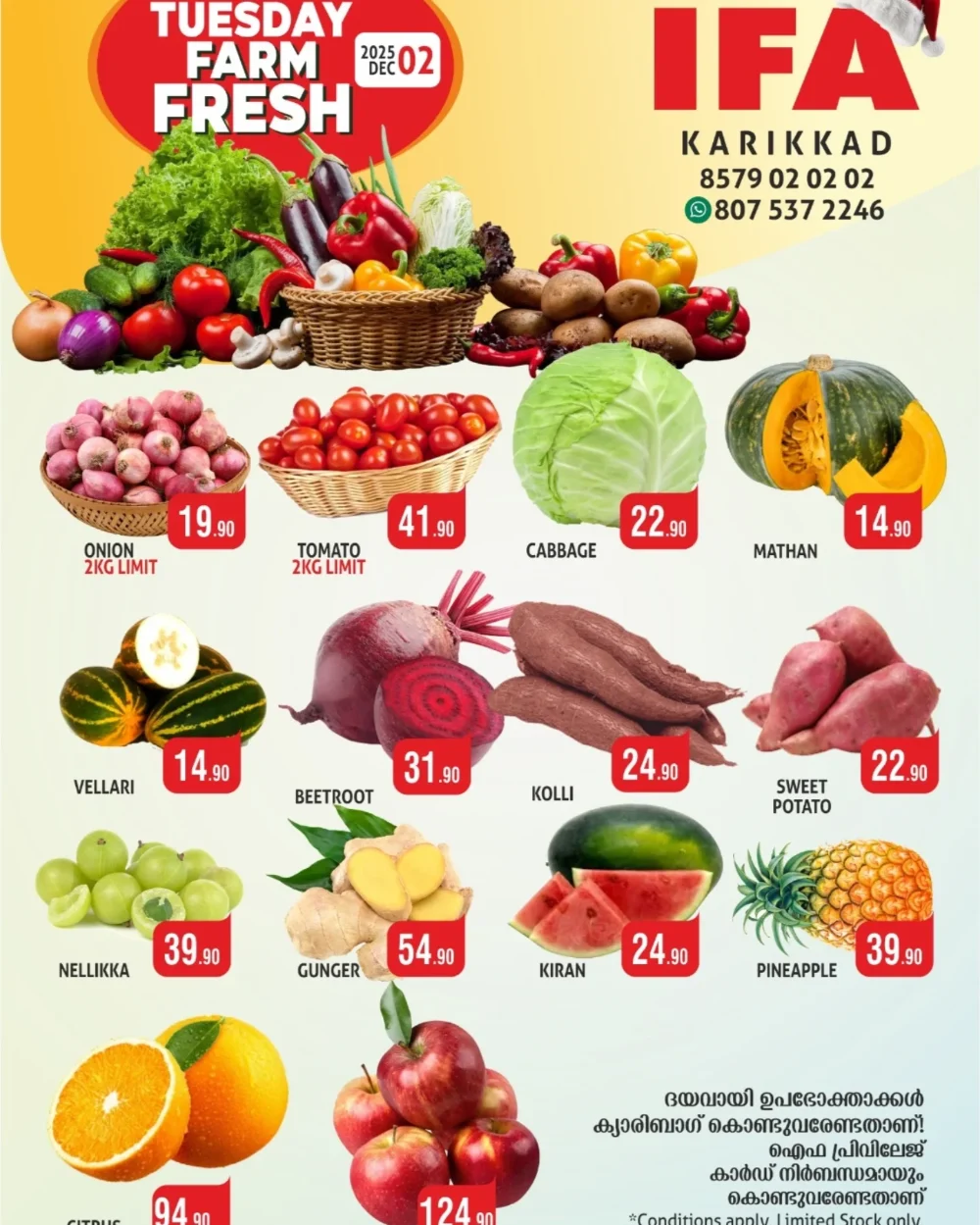 Winter Wonder Deals In IFA Thrissur