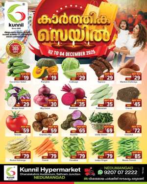 Kaarthika Sale In Kunnil Hypermarket Trivandrum