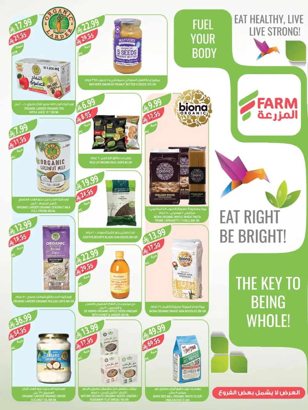 End of Year Offers In Farm Store Ar Rass