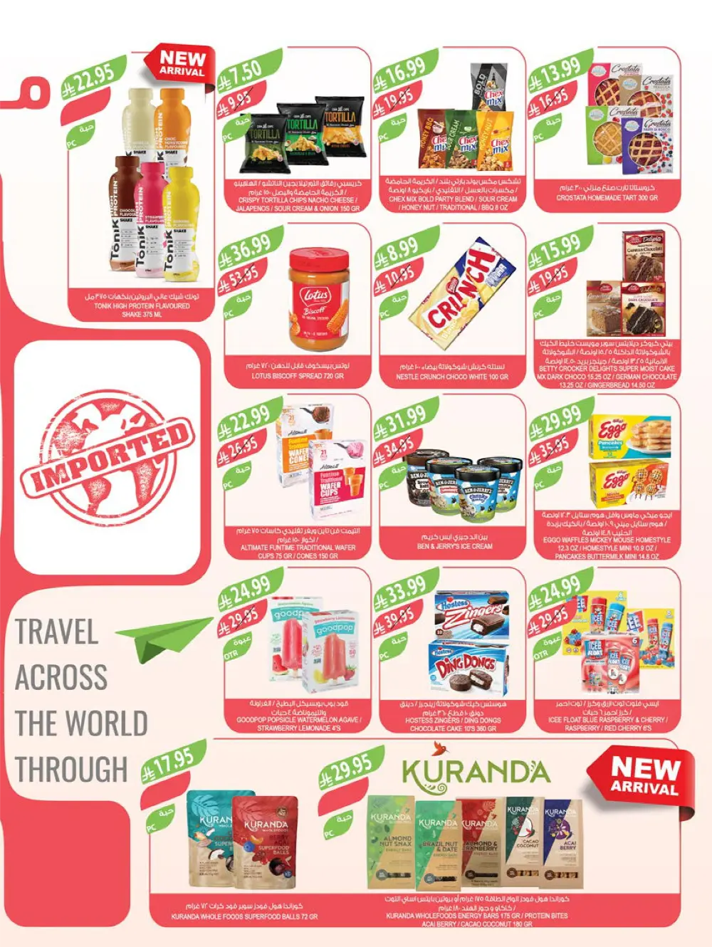 End of Year Offers In Farm Store Ar Rass