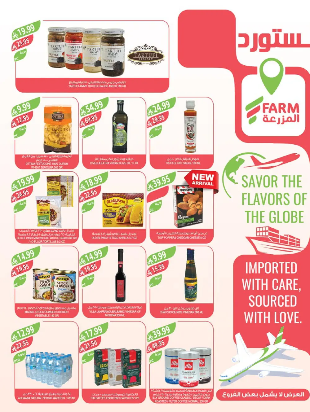 End of Year Offers In Farm Store Ar Rass