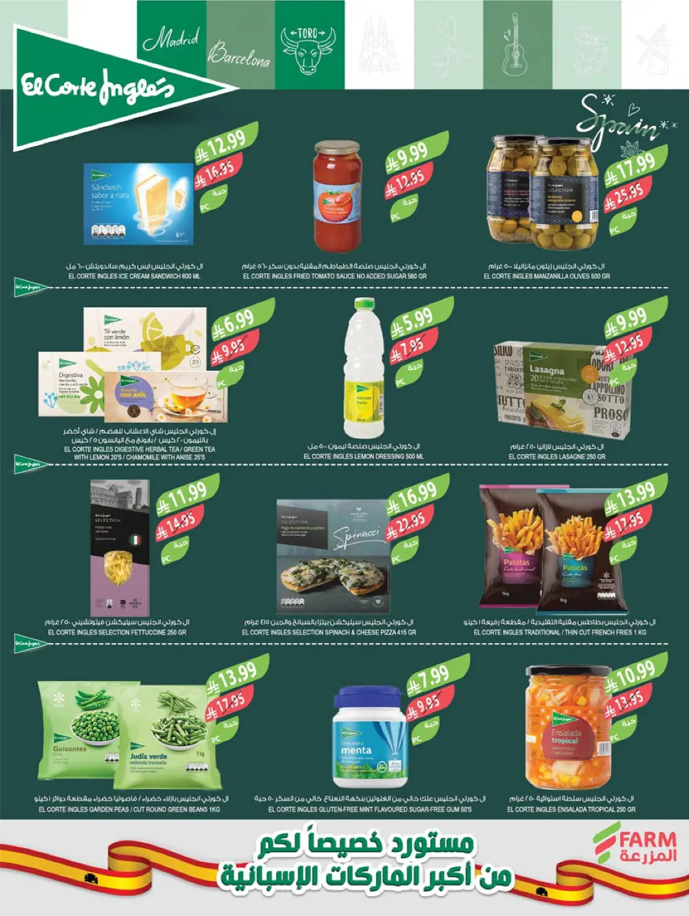 End of Year Offers In Farm Store Ar Rass