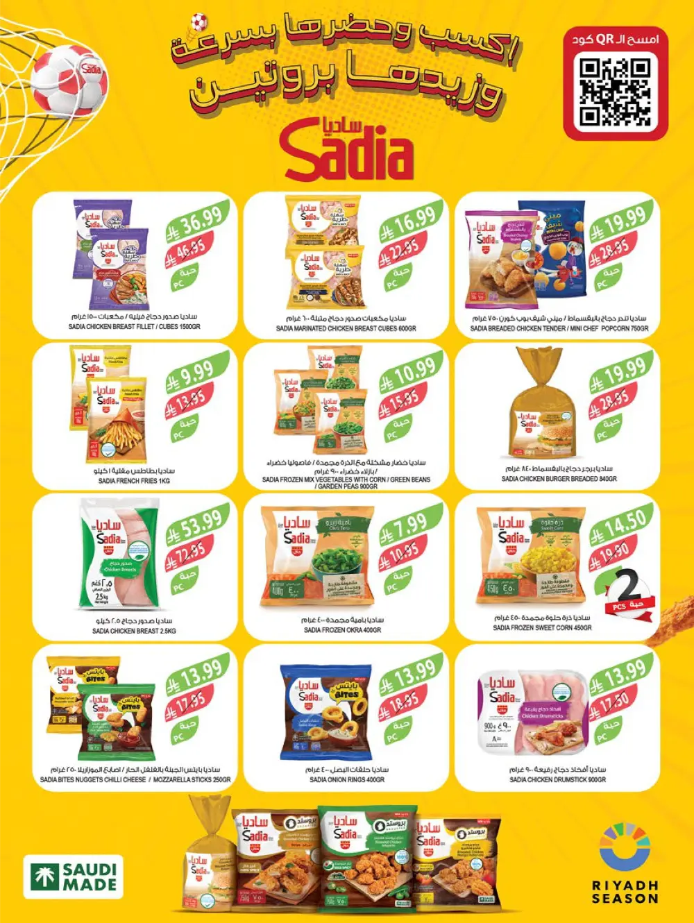 End of Year Offers In Farm Store Ar Rass