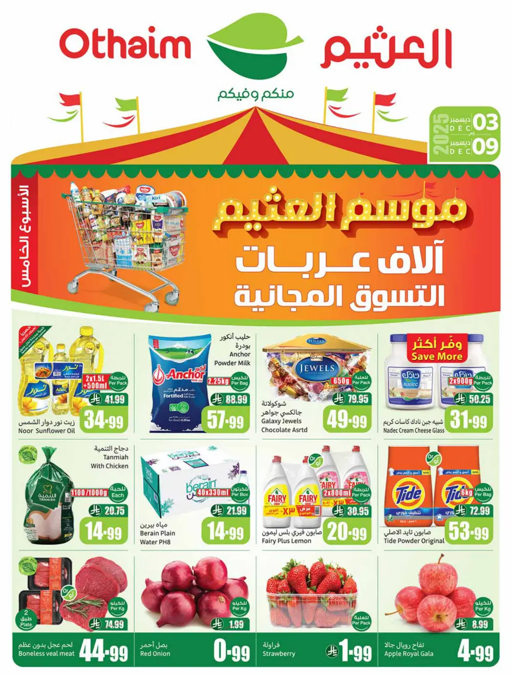 Weekly Offers In Othaim Market Ar Rass