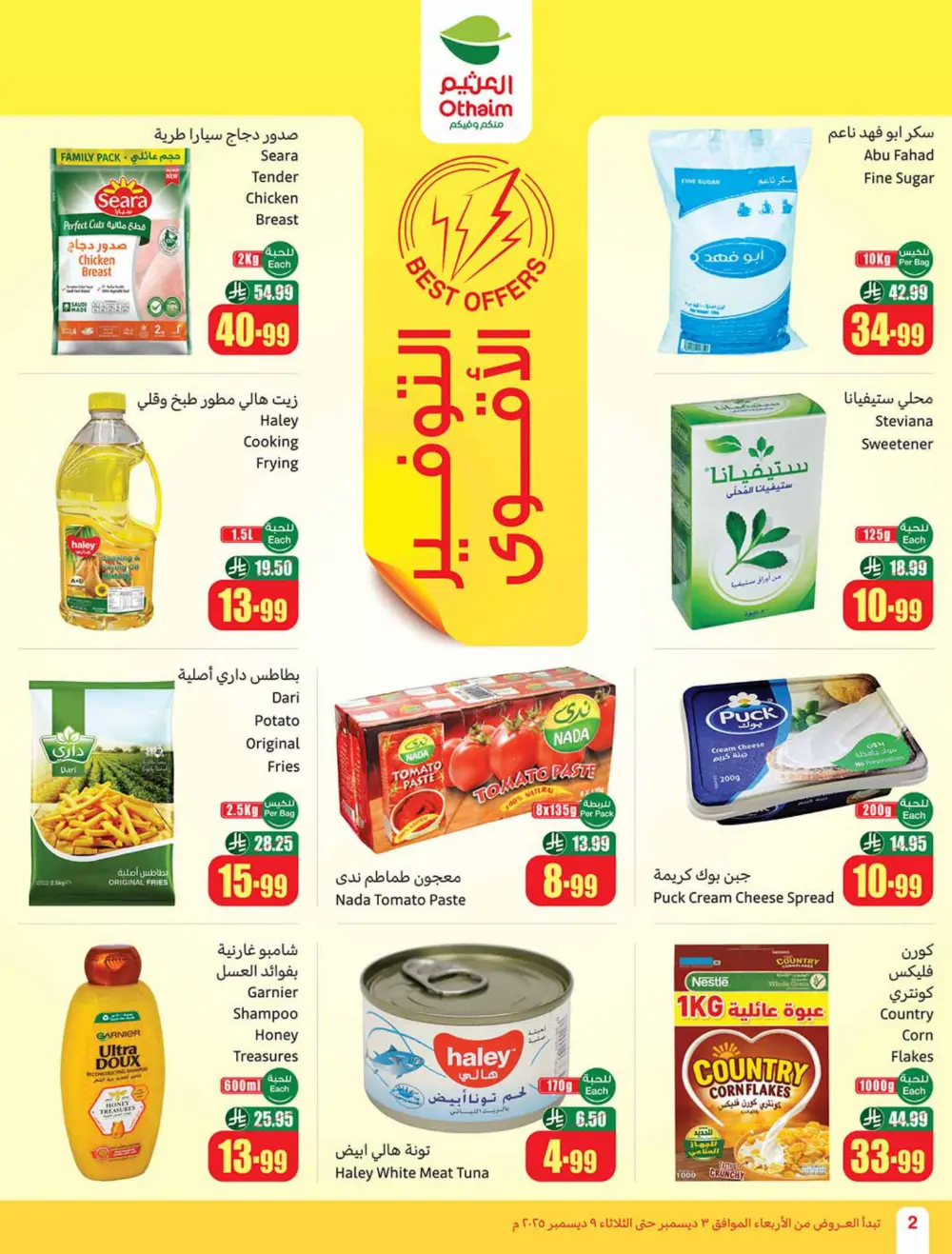 Weekly Offers In Othaim Market Ar Rass