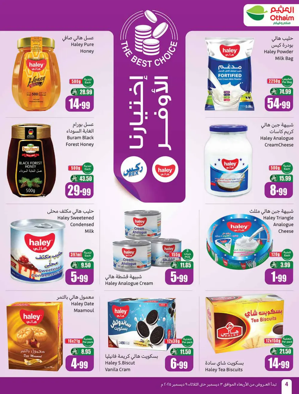 Weekly Offers In Othaim Market Ar Rass