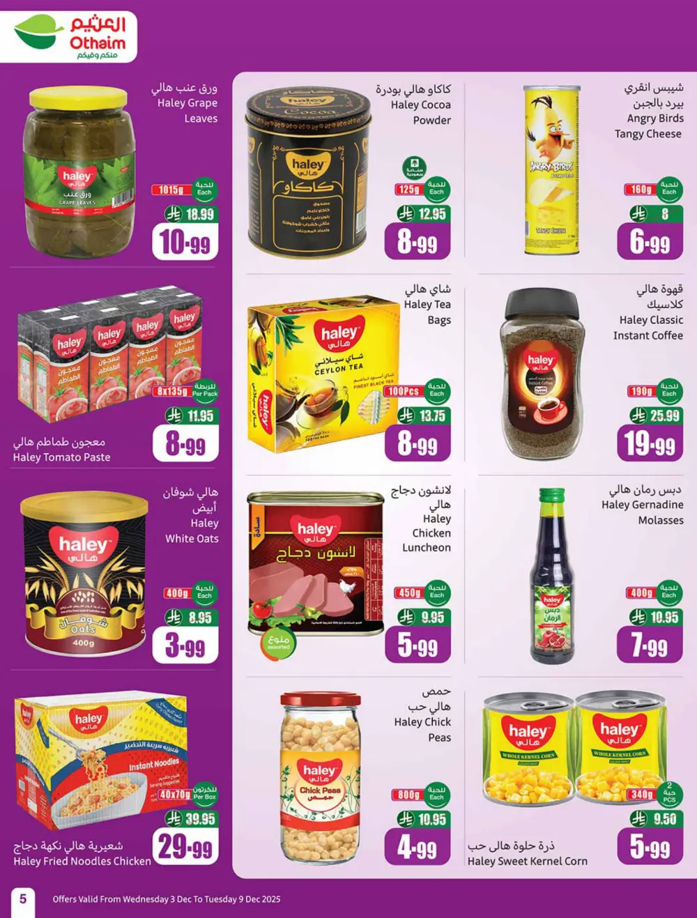 Weekly Offers In Othaim Market Ar Rass