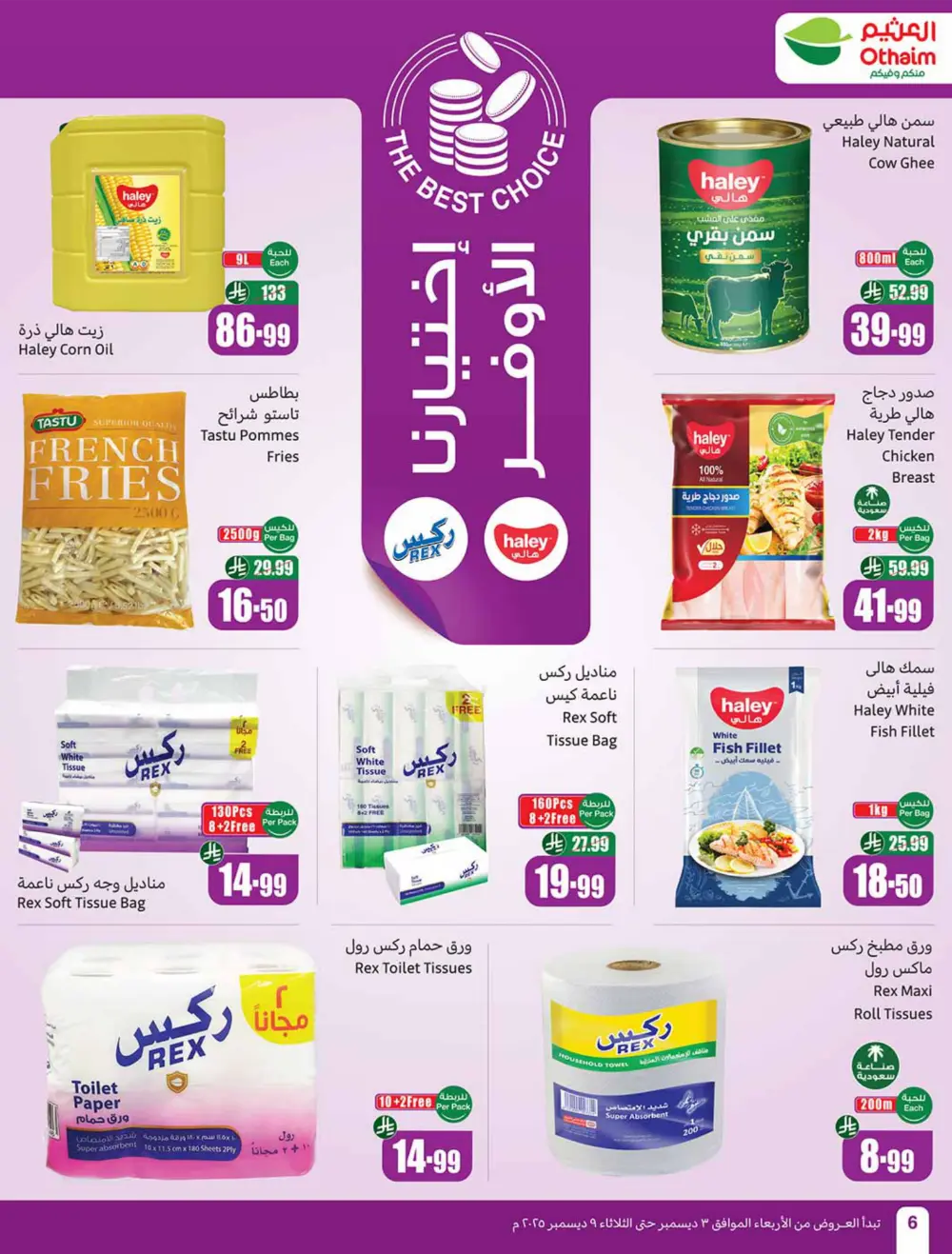Weekly Offers In Othaim Market Ar Rass