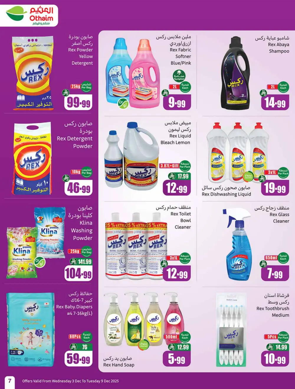 Weekly Offers In Othaim Market Ar Rass