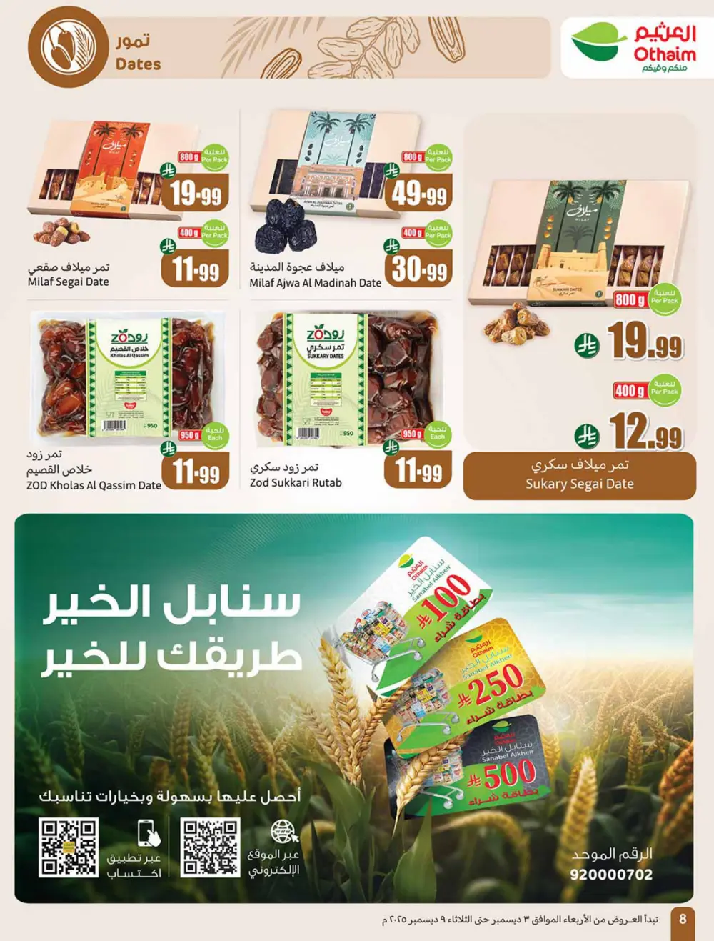 Weekly Offers In Othaim Market Ar Rass