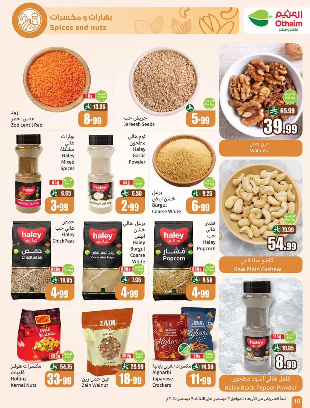 Weekly Offers In Othaim Market Ar Rass