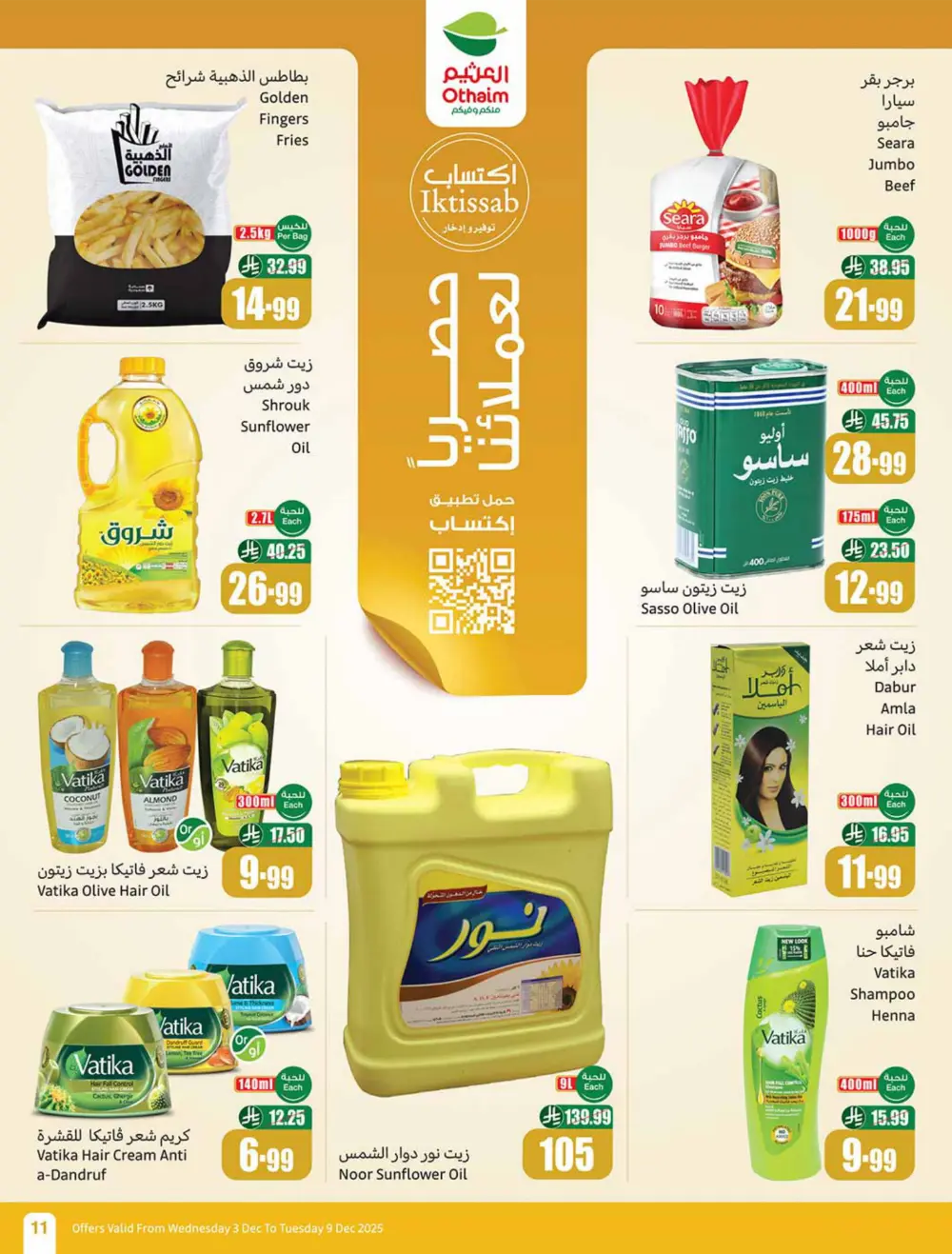 Weekly Offers In Othaim Market Ar Rass