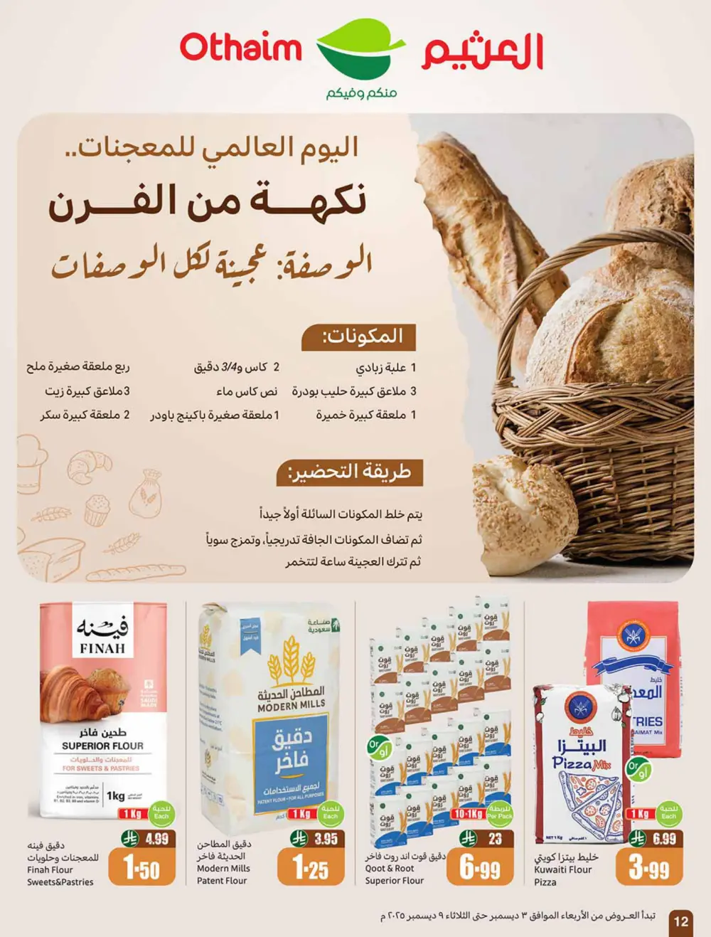 Weekly Offers In Othaim Market Ar Rass