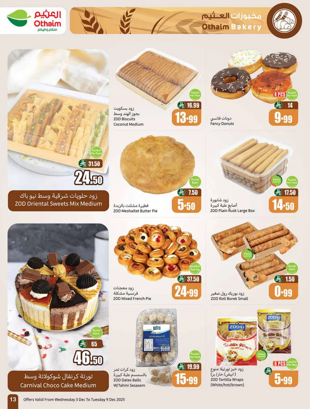 Weekly Offers In Othaim Market Ar Rass