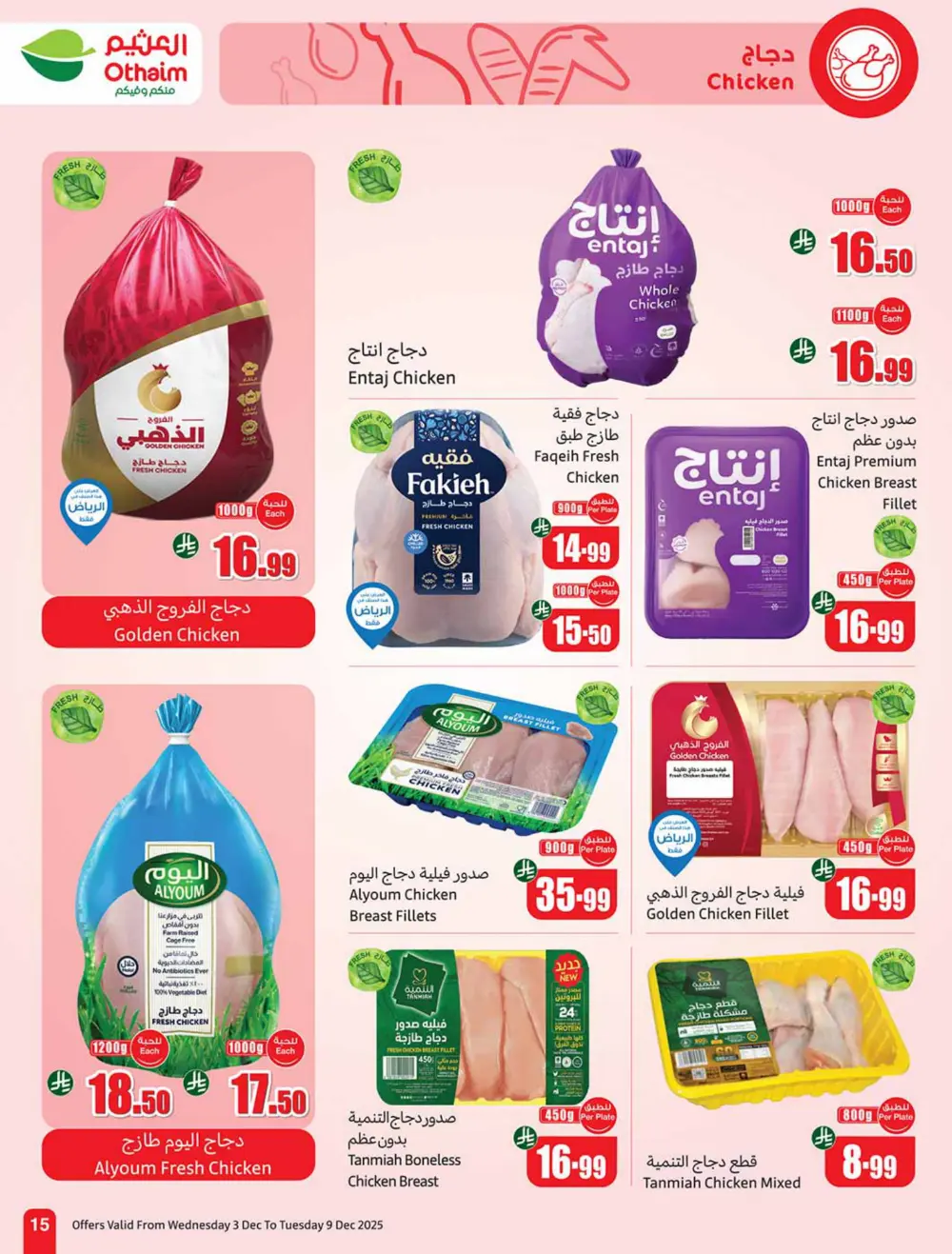 Weekly Offers In Othaim Market Ar Rass